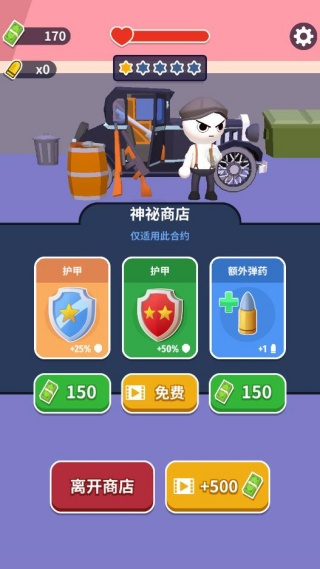 黑色狙击手安卓版下载