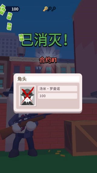 黑色狙击手安卓版下载
