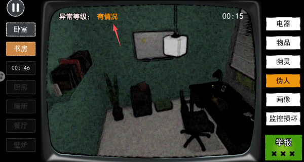 末世来临手机版免费下载
