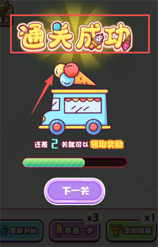 冰淇淋雪糕工厂排序下载游戏