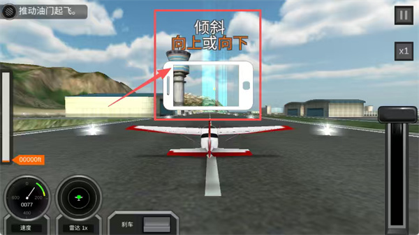 空袭霸业免费手游安卓版