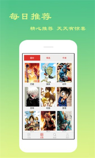 吹雪漫画app下载