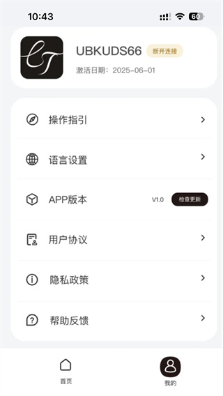 LuckyTalk免费下载
