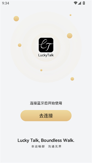 LuckyTalk免费下载