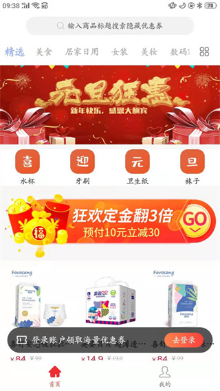淘线报app下载