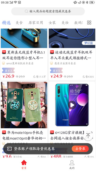 淘线报app下载