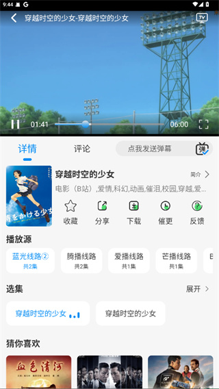 若惜追剧免费版