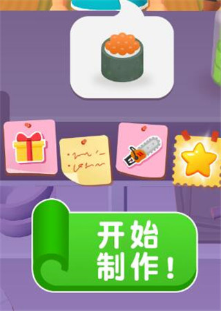 美味寿司店无广告无限金币版下载