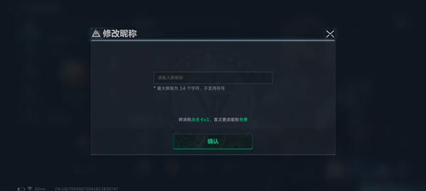 三角洲行动免资格测试版