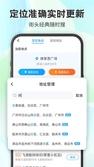 妙雨天气最新版下载