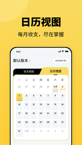 小虎记账安卓版下载