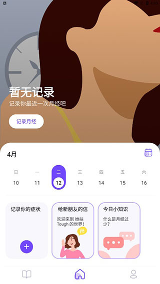 她扶tough安卓版下载