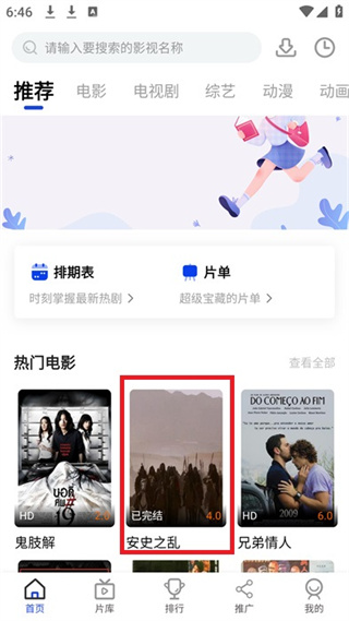 咖咖影视软件下载