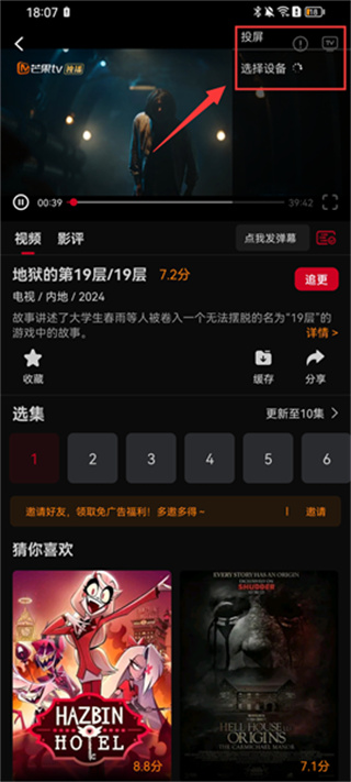咖咖影视软件下载