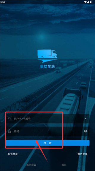 星软车联手机版下载