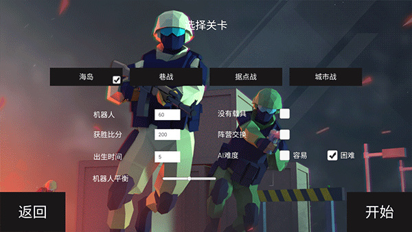 战地2现代战争手机版