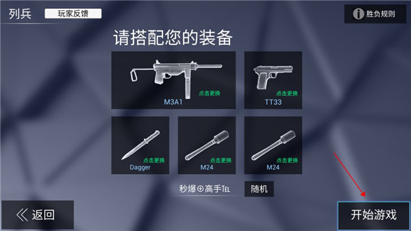 战场模拟器免广告版