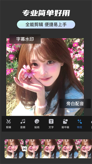 快剪辑视频免费版下载