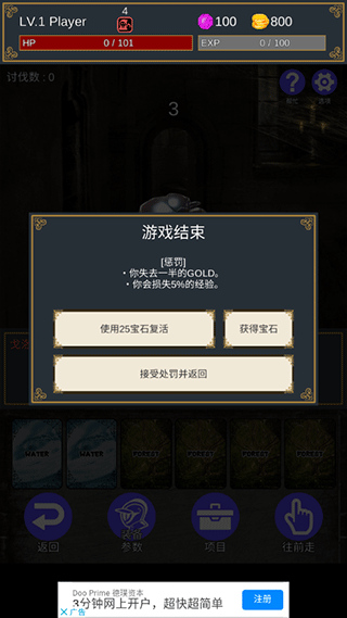 击败与完善