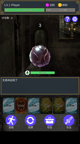 击败与完善