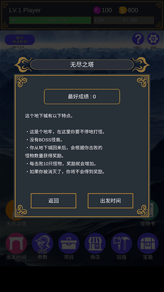 击败与完善