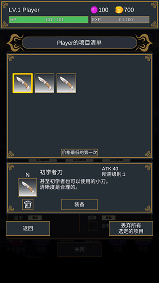 击败与完善