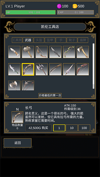 击败与完善