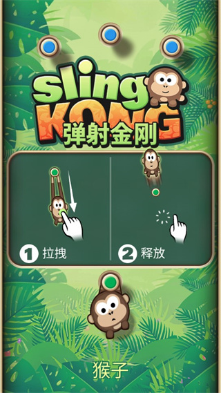 弹射金刚MOD作弊菜单最新版本下载