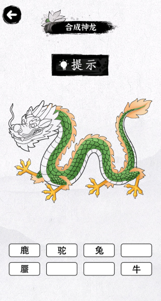 消灭文字安卓版下载