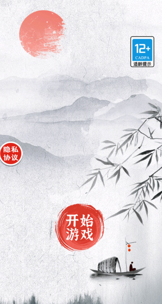 消灭文字安卓版下载