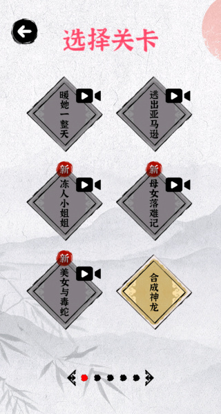 消灭文字安卓版下载