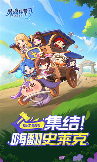 灵魂序章内置MOD修改器下载