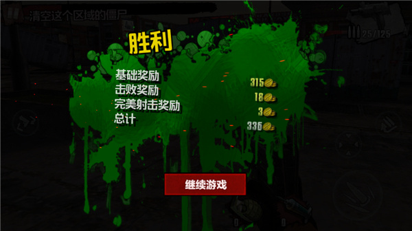 僵尸前线4下载安装汉化版