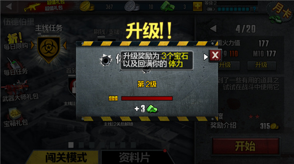 僵尸前线4下载安装汉化版