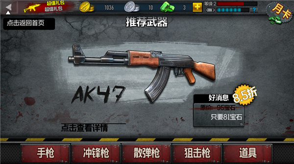 僵尸前线4下载安装汉化版