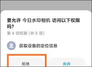 今日水印相机app下载安装安卓版