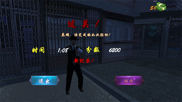 血战上海滩3手游下载安装