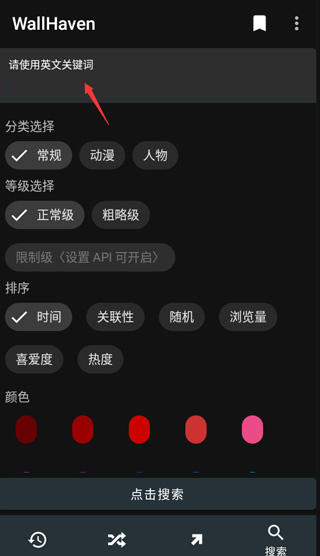 WallHaven壁纸最新版本下载