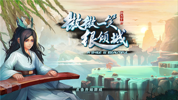 微微一笑很倾城无限钻石版下载