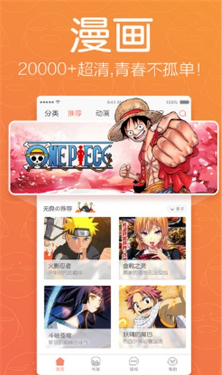 7878动漫app下载