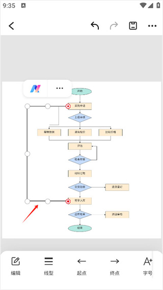亿图图示手机版下载