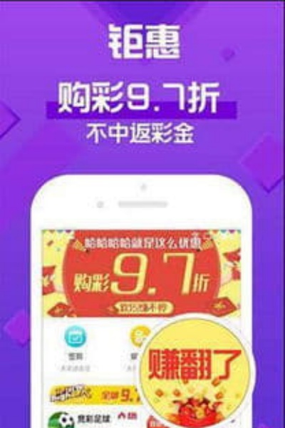 四九图库彩票下载安装