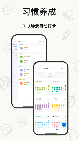 时光伴侣app下载