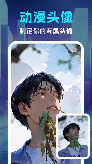 AI绘画手机版下载