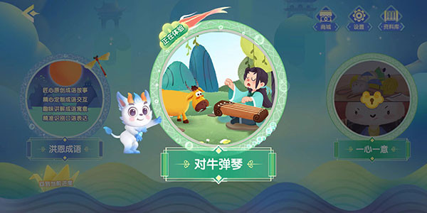 洪恩识字内购版