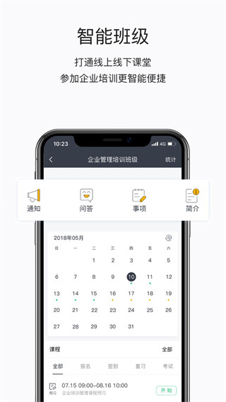 掌上学苑app