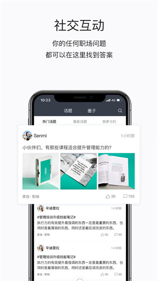掌上学苑app