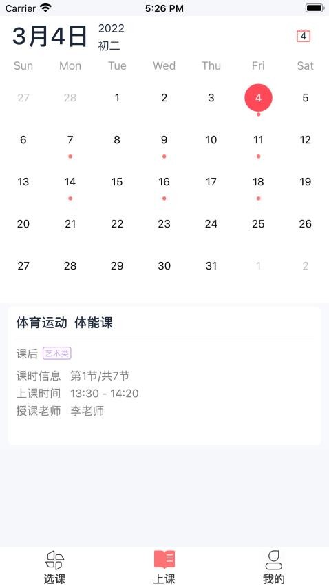 强学通旗舰版app