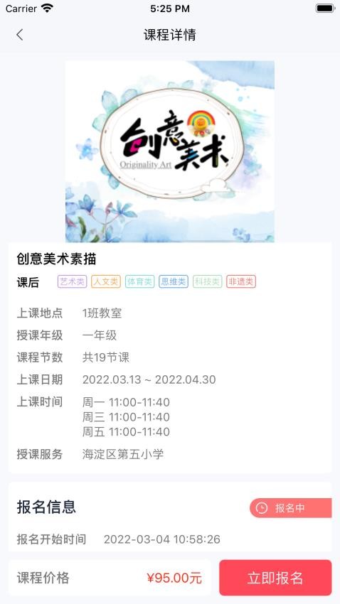 强学通旗舰版app
