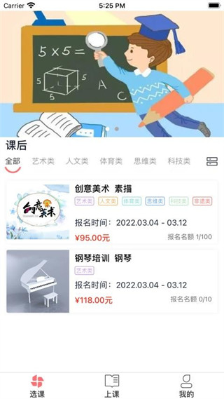 强学通旗舰版app